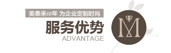 羞羞视频软件大全10年 为企业定制时尚 服务优势